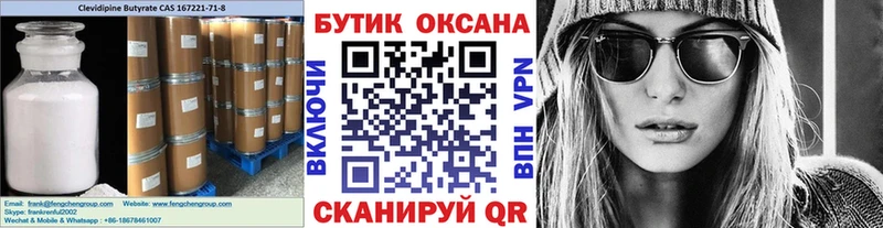 продажа наркотиков mega рабочий сайт БУТИРАТ GHB Чухлома