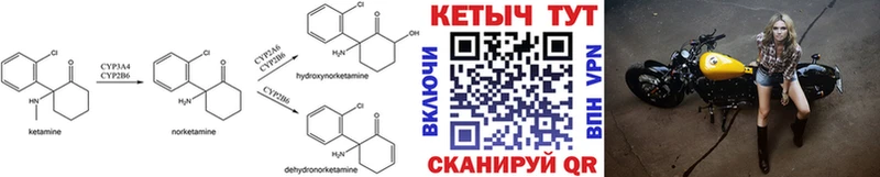 КЕТАМИН VHQ Чухлома