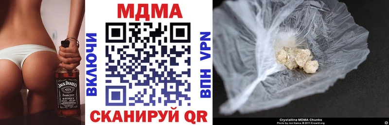 где купить наркоту  блэк спрут   MDMA кристаллы  Чухлома 