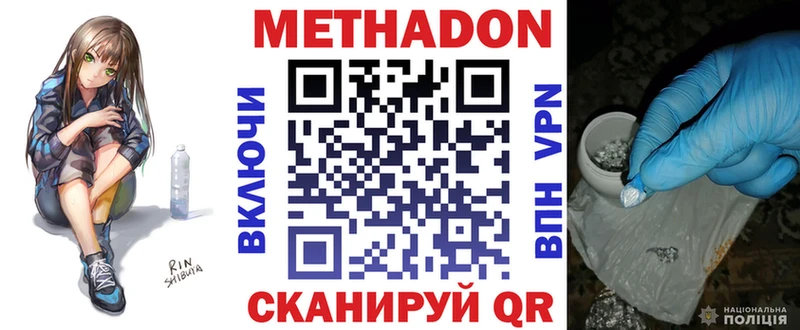 МЕТАДОН мёд где продают наркотики Чухлома